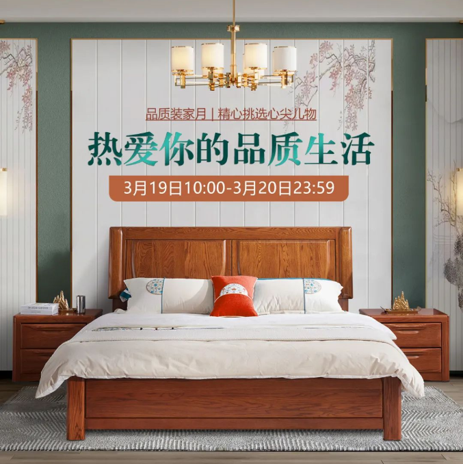 實(shí)木家具的選擇要與家居環(huán)境相結(jié)合