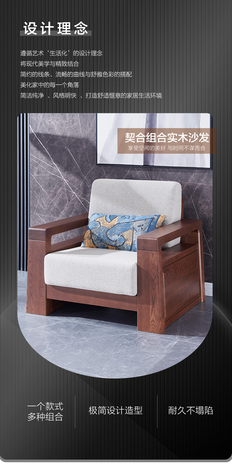 實木沙發(fā)