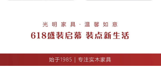 618選購正式提前開啟！現(xiàn)在選購實(shí)木床低至四折起還有好禮相贈(zèng)！