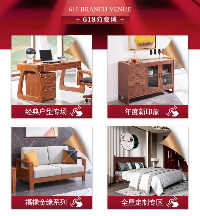 5、6月份選購實木家具體現(xiàn)業(yè)主品味還省錢！