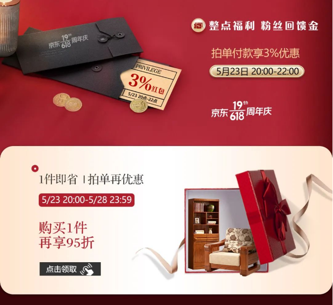 別一根筋等待618買家具了！實木家具現(xiàn)在更優(yōu)惠