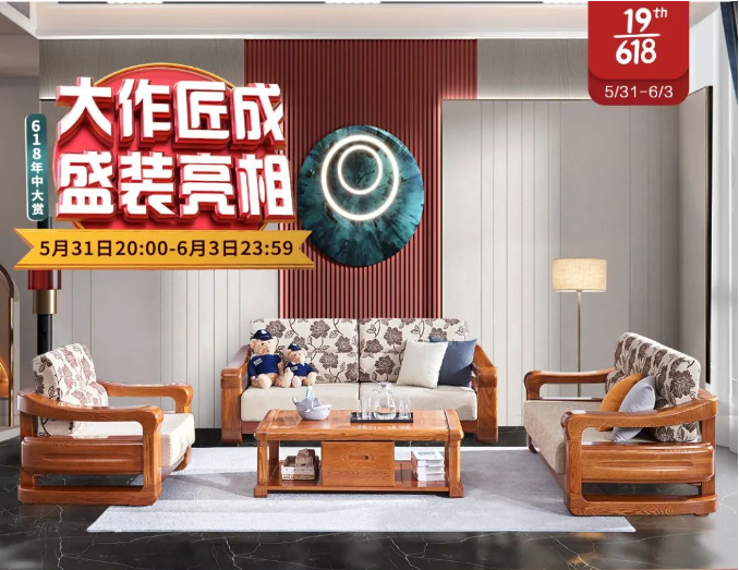 618年中購(gòu)物節(jié)小戶型的福音來啦！