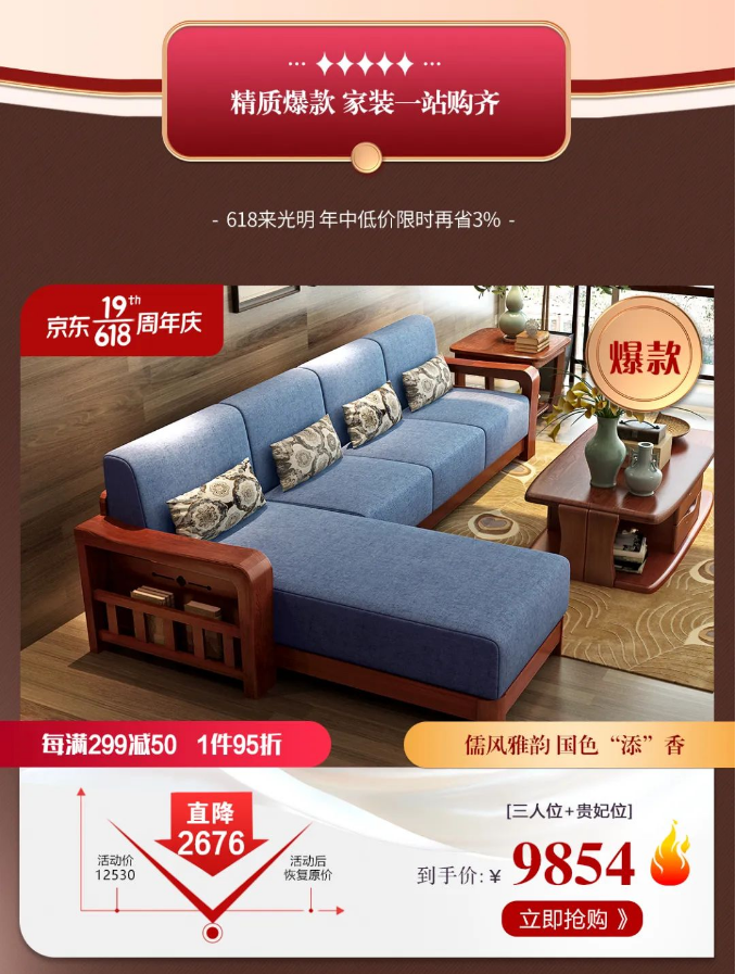 小戶型的福音就在光明家具618好物節(jié)！