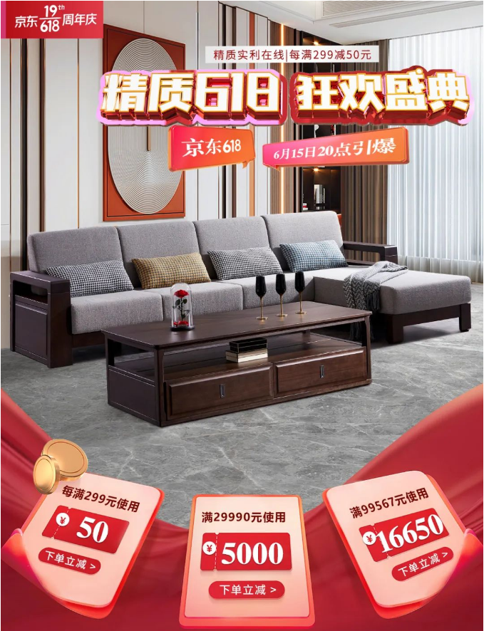 618低價購，選家具品牌知識不可少！