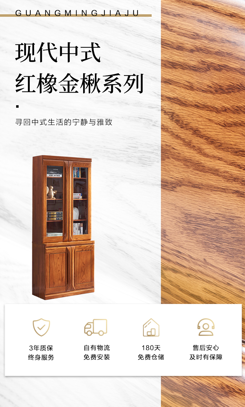 GY89-6373-二三四門書柜-詳情頁(yè)_01.jpg