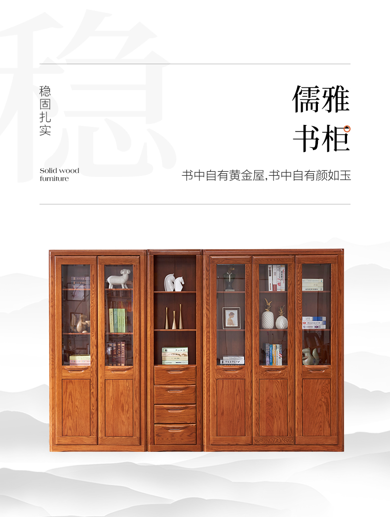 GY89-6371-組合書(shū)柜-詳情頁(yè)_03.jpg