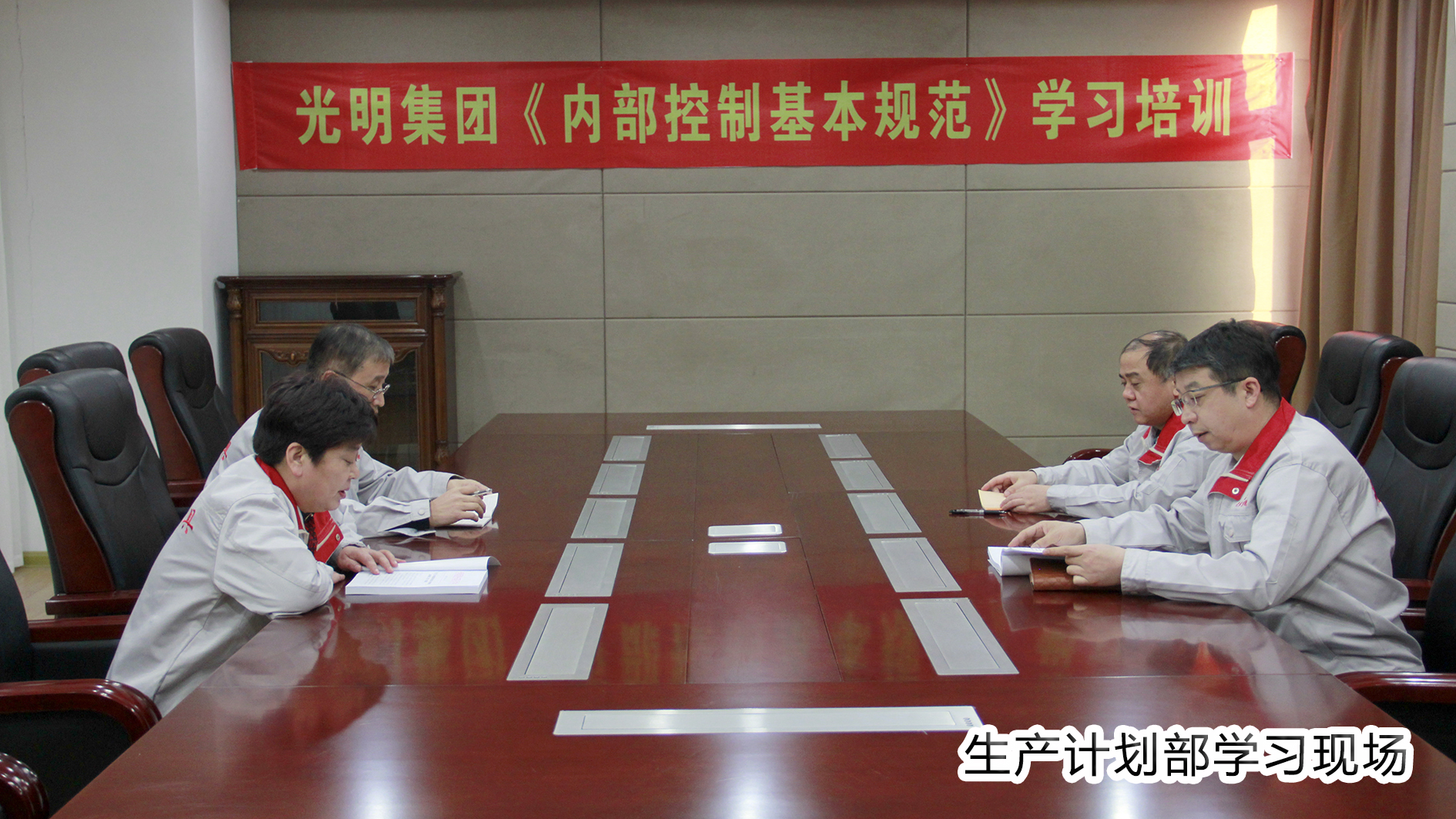 生產(chǎn)計(jì)劃部.jpg